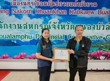 ประชุมประจำเดือนข้าราชการ ลูกจ้างประจำ พนักงานราชการ ... พารามิเตอร์รูปภาพ 13